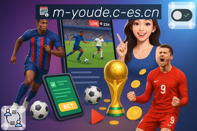 优德体育APP 体育赛事宣传图